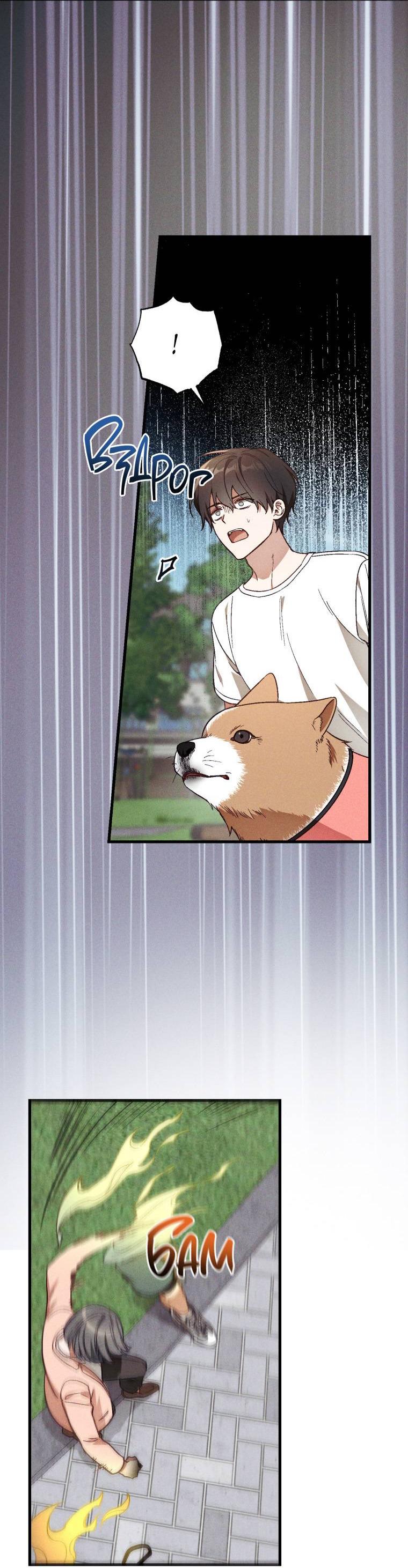 Манга Сказочный бизнес - Глава 22 Страница 13