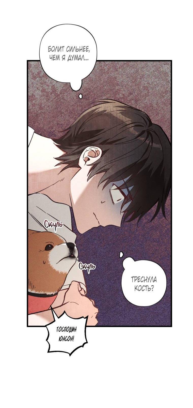Манга Сказочный бизнес - Глава 22 Страница 32