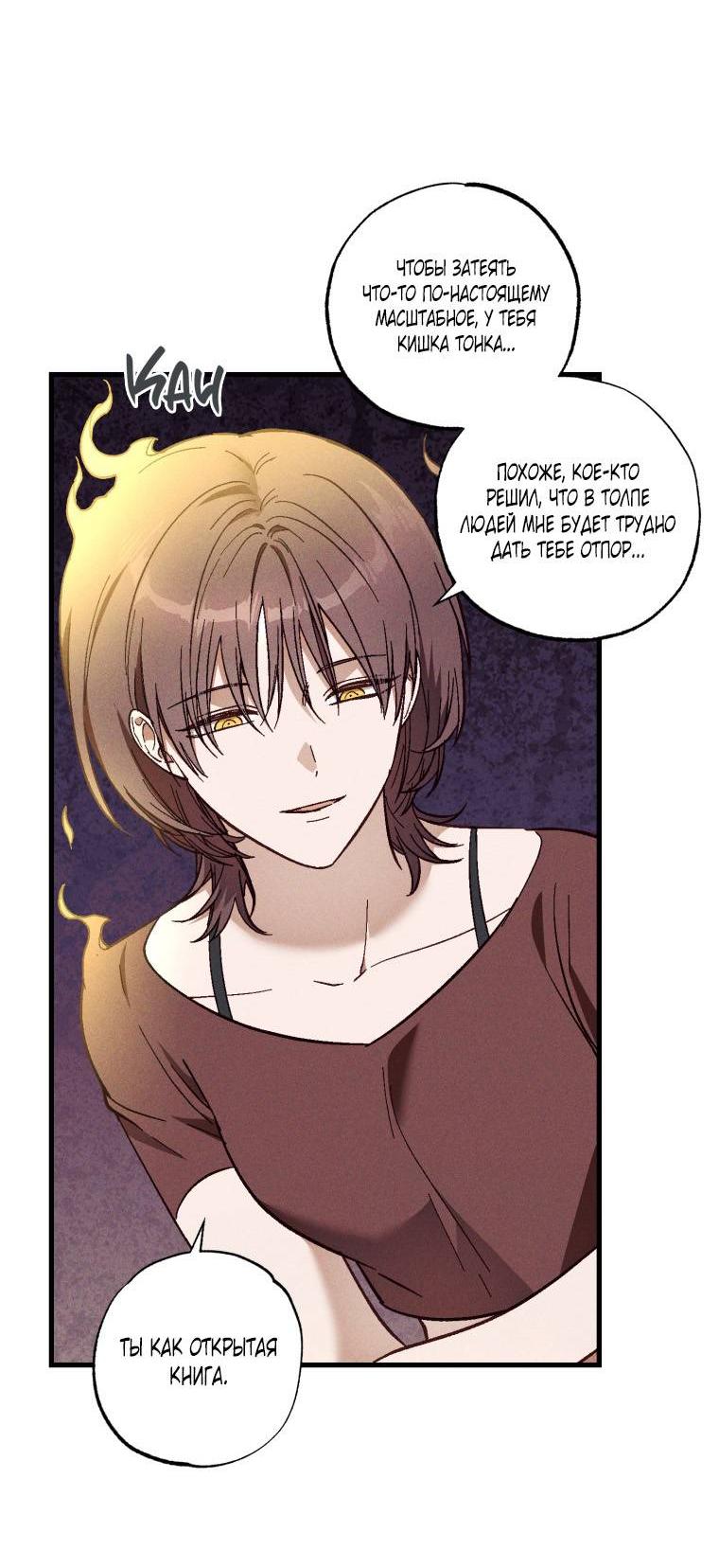Манга Сказочный бизнес - Глава 22 Страница 7