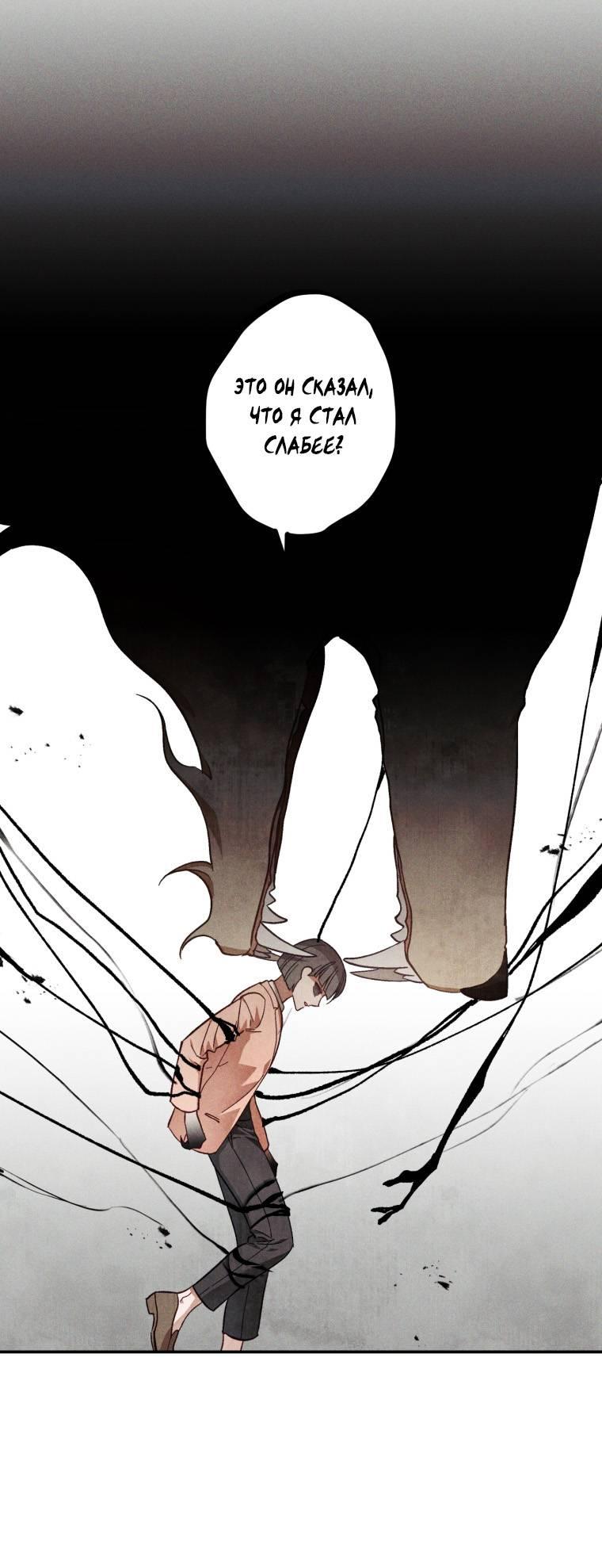 Манга Сказочный бизнес - Глава 22 Страница 46