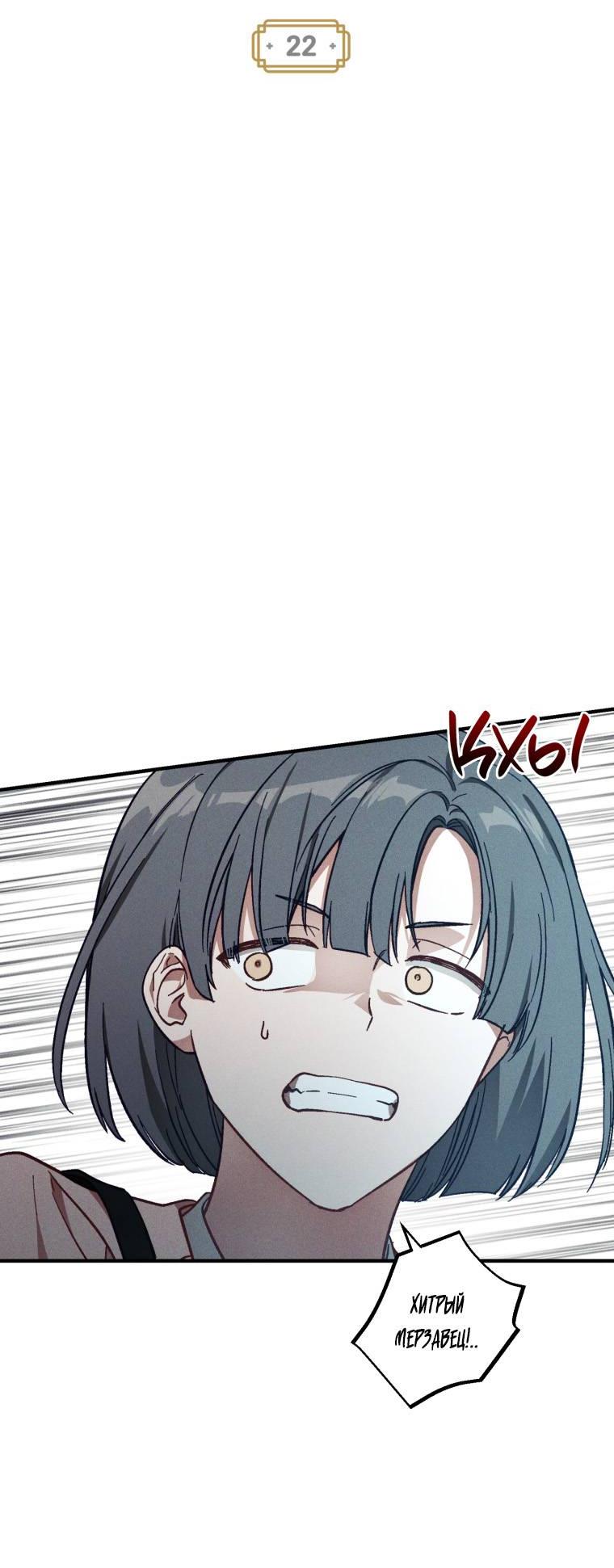 Манга Сказочный бизнес - Глава 22 Страница 6