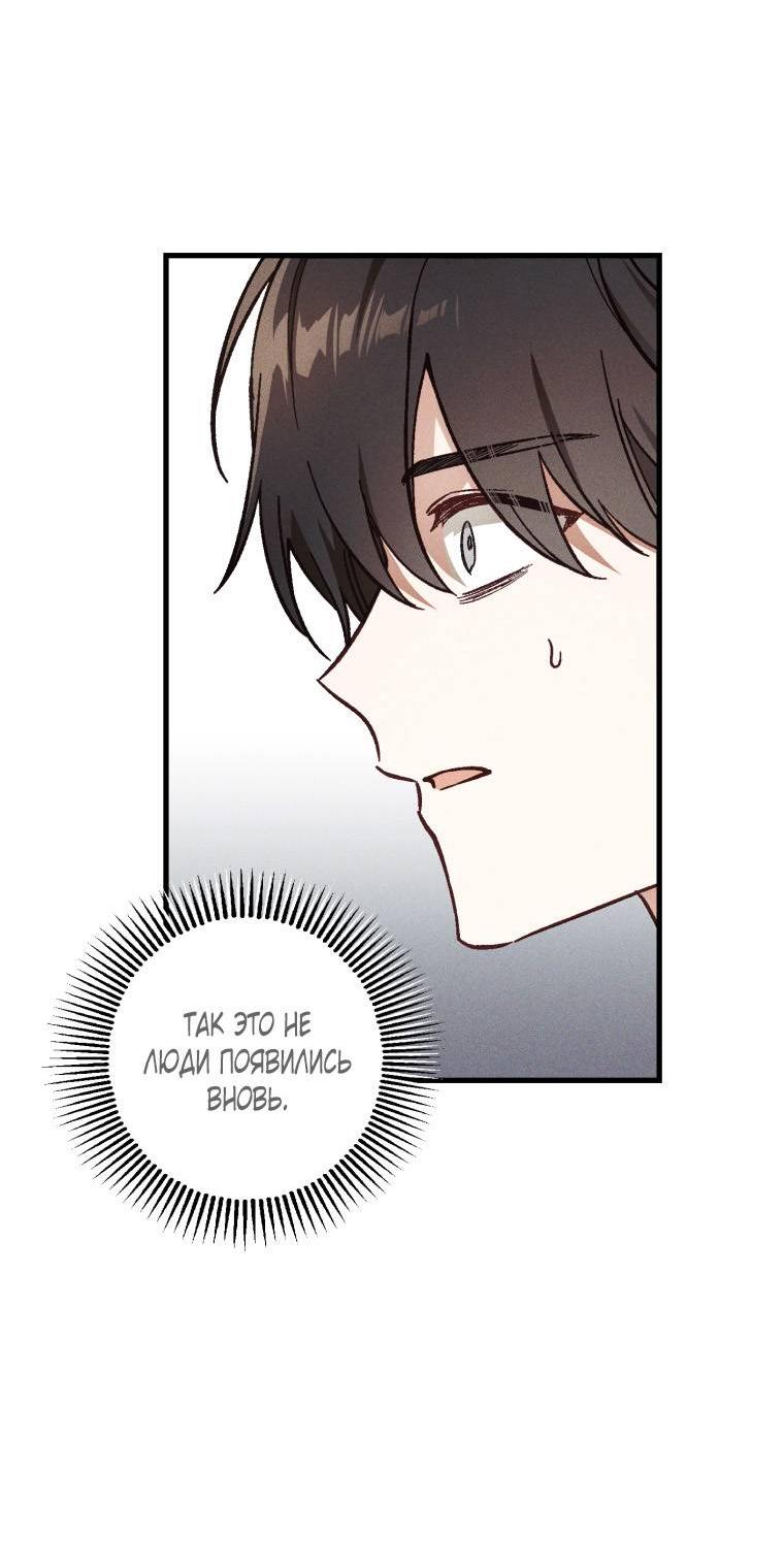 Манга Сказочный бизнес - Глава 22 Страница 3