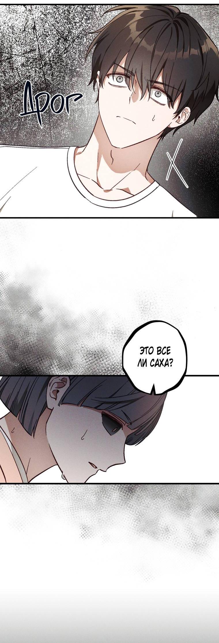 Манга Сказочный бизнес - Глава 22 Страница 45