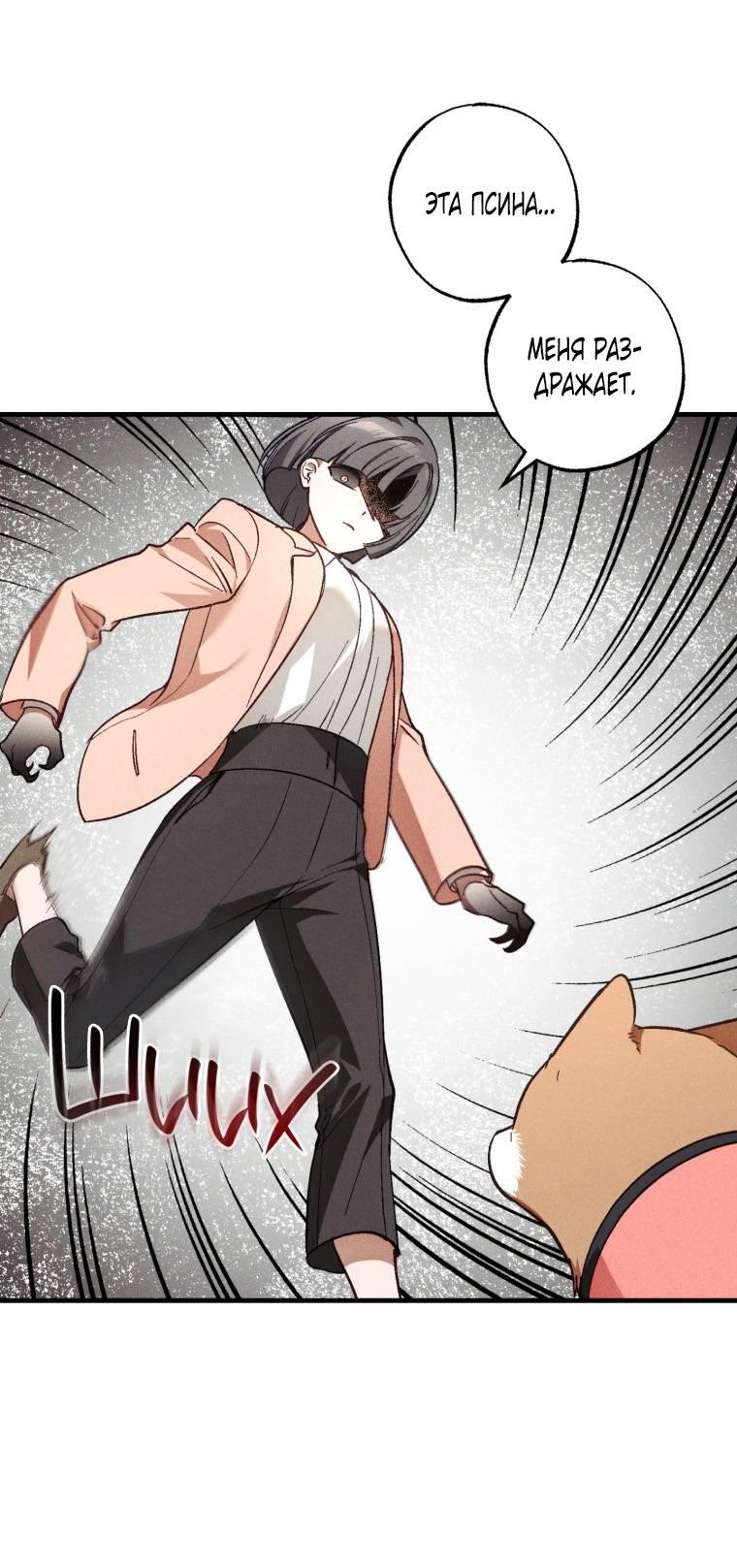 Манга Сказочный бизнес - Глава 22 Страница 24