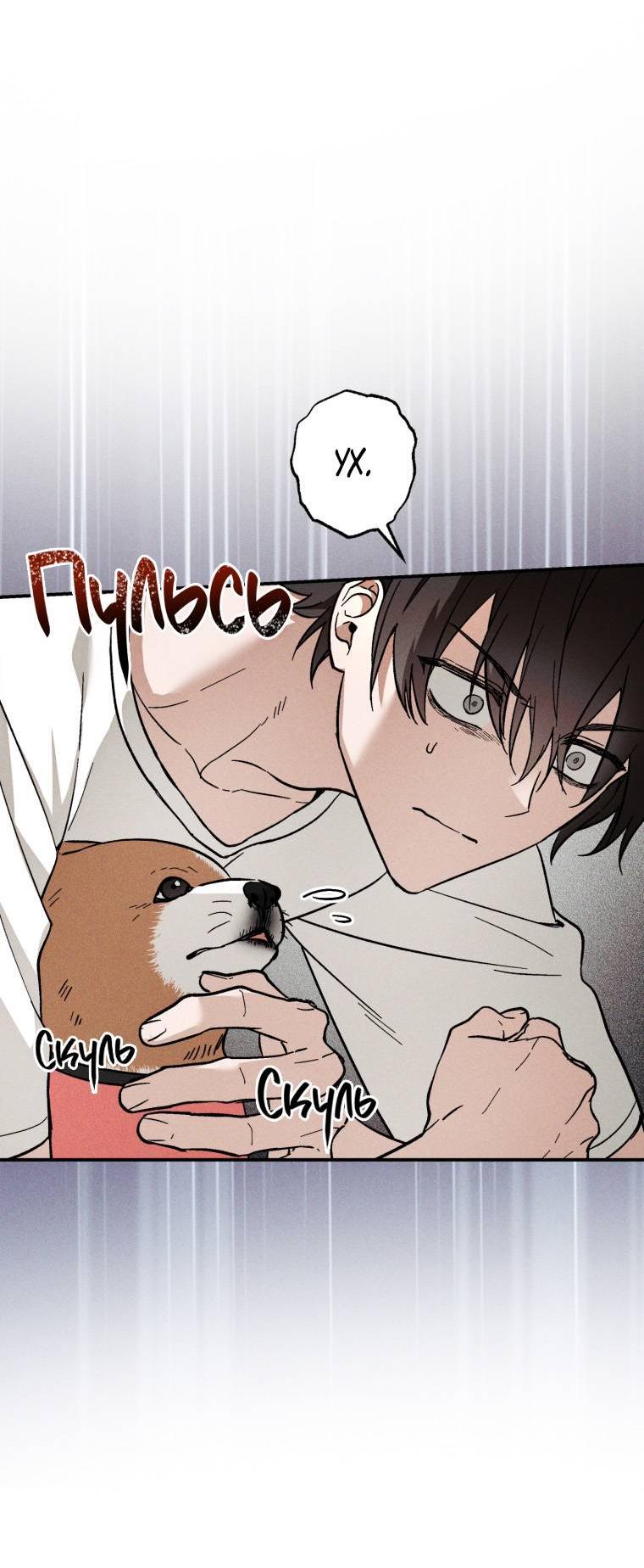 Манга Сказочный бизнес - Глава 22 Страница 31