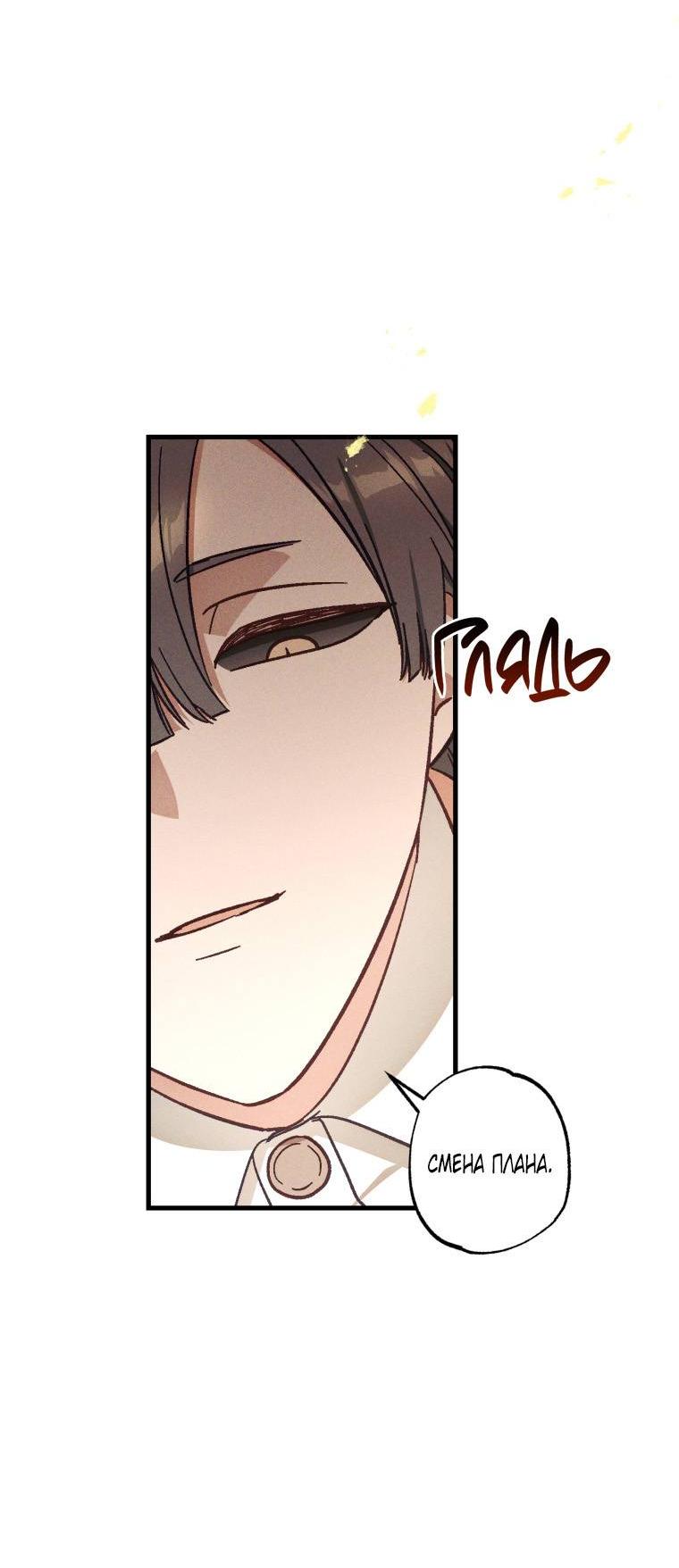 Манга Сказочный бизнес - Глава 22 Страница 19
