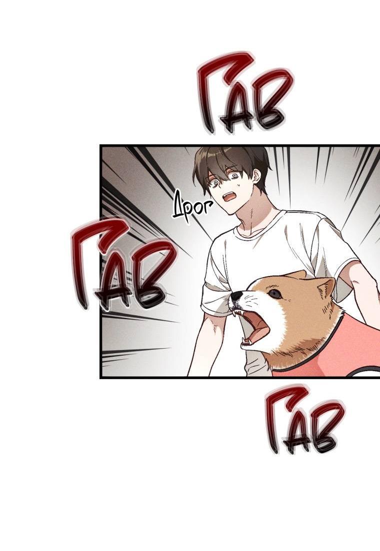 Манга Сказочный бизнес - Глава 22 Страница 21