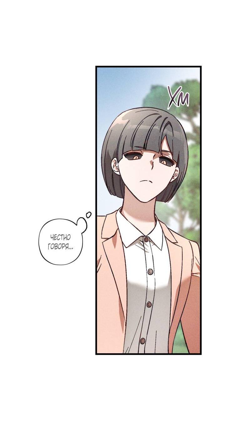 Манга Сказочный бизнес - Глава 22 Страница 34