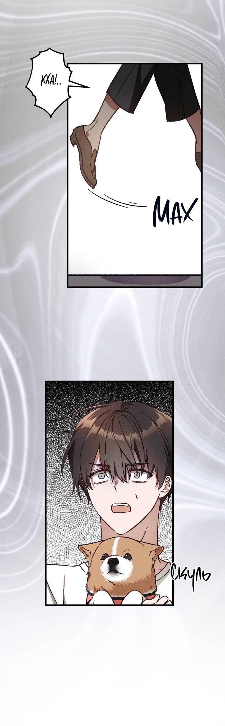 Манга Сказочный бизнес - Глава 22 Страница 48