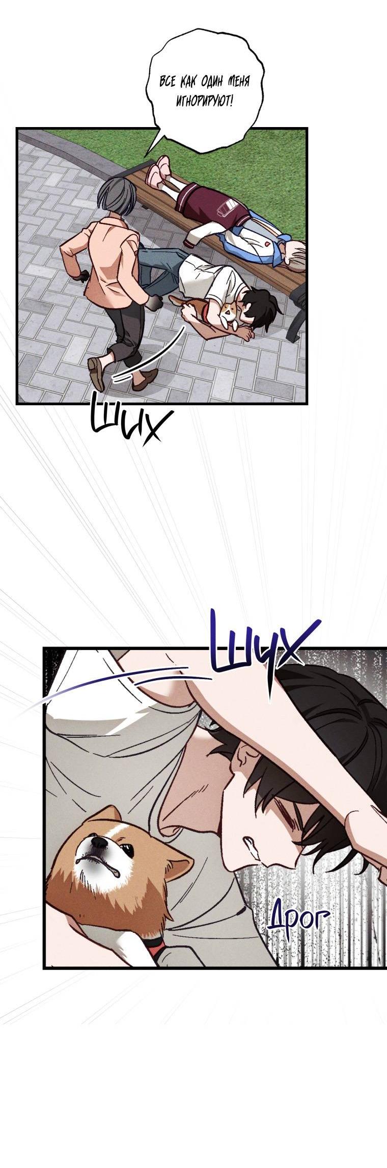 Манга Сказочный бизнес - Глава 22 Страница 39