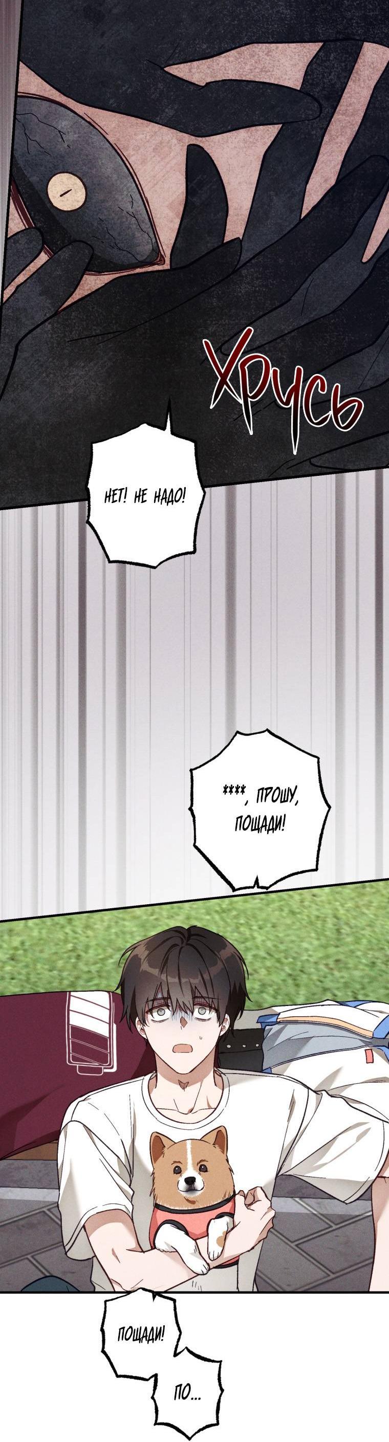 Манга Сказочный бизнес - Глава 22 Страница 56