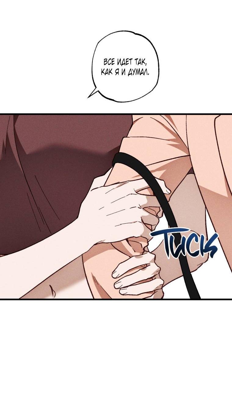 Манга Сказочный бизнес - Глава 22 Страница 8