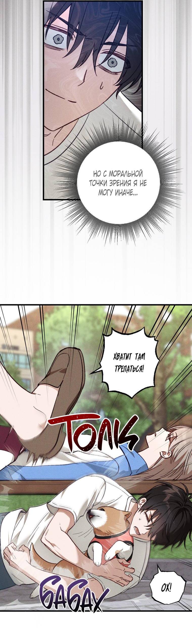 Манга Сказочный бизнес - Глава 22 Страница 38