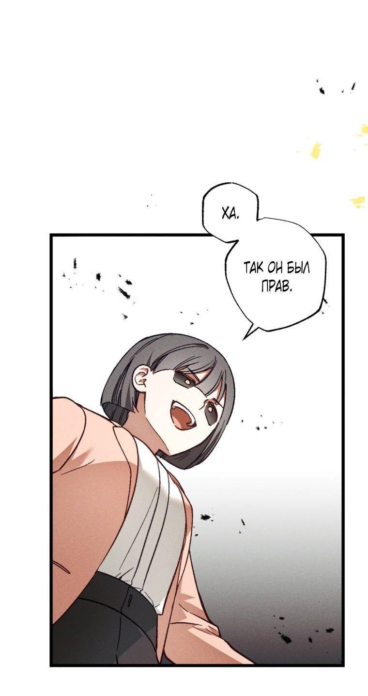 Манга Сказочный бизнес - Глава 22 Страница 14