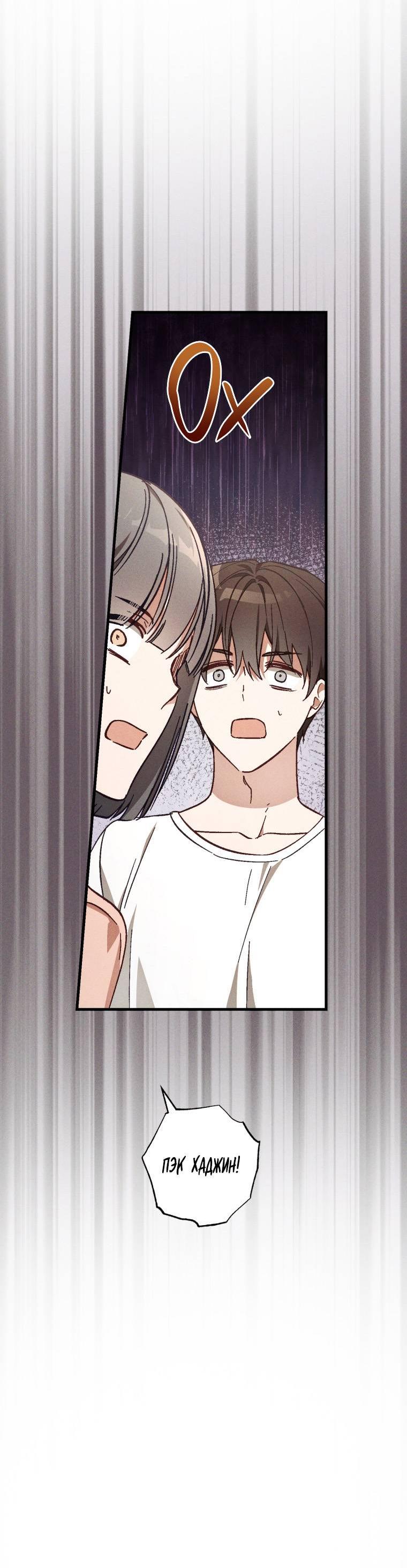 Манга Сказочный бизнес - Глава 21 Страница 58