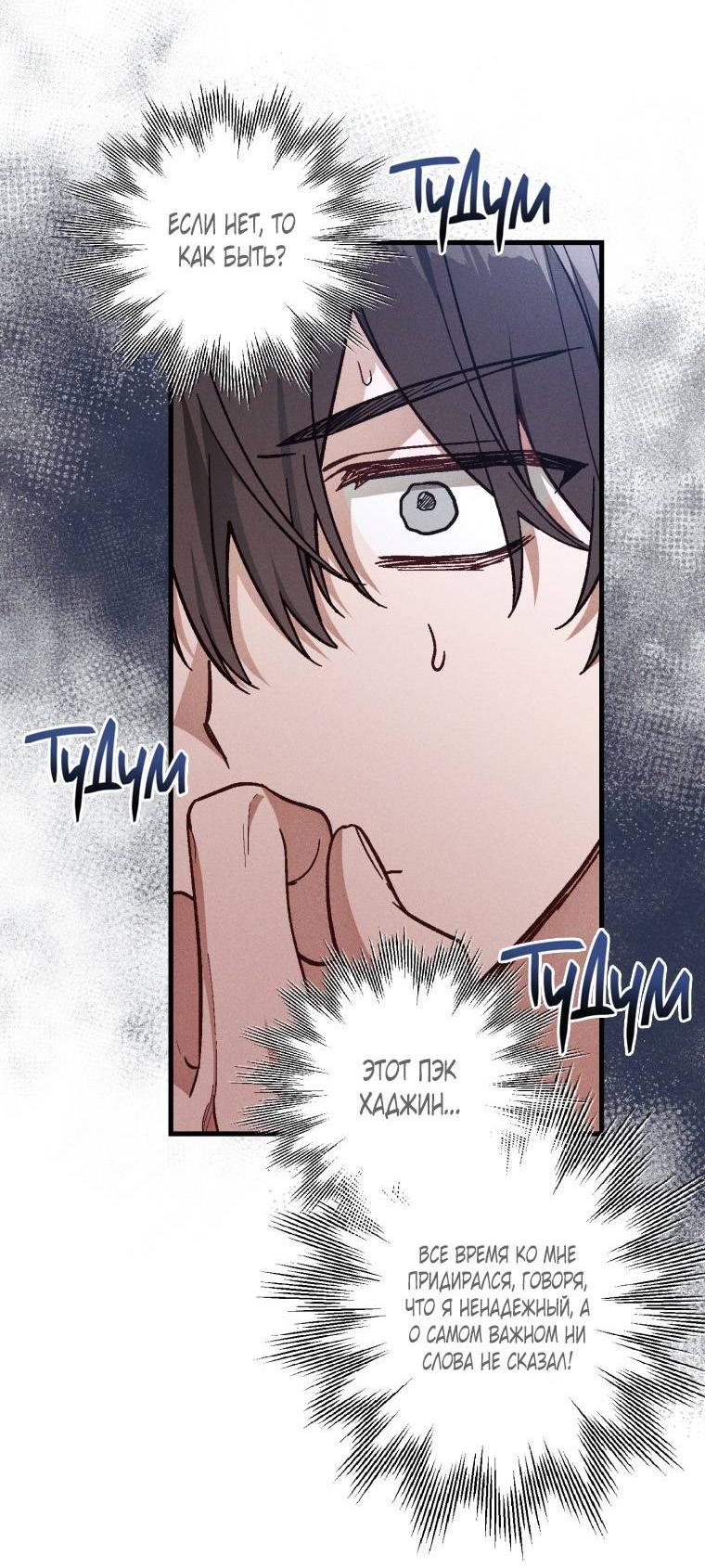 Манга Сказочный бизнес - Глава 21 Страница 22