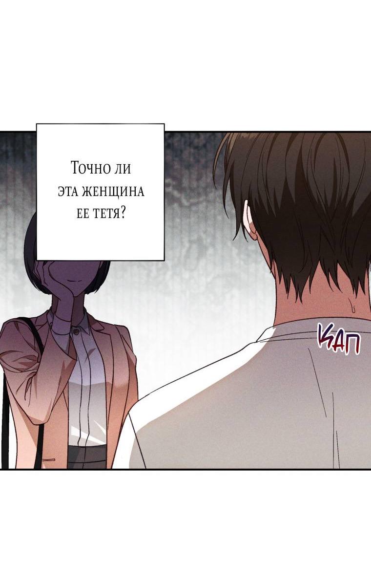 Манга Сказочный бизнес - Глава 21 Страница 45