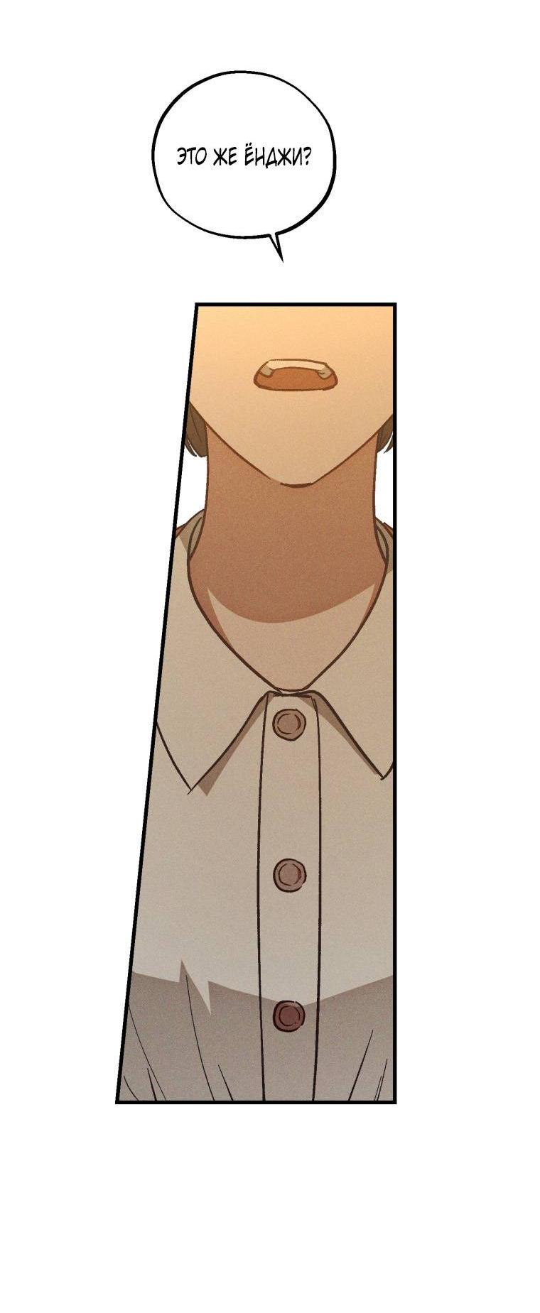 Манга Сказочный бизнес - Глава 21 Страница 28