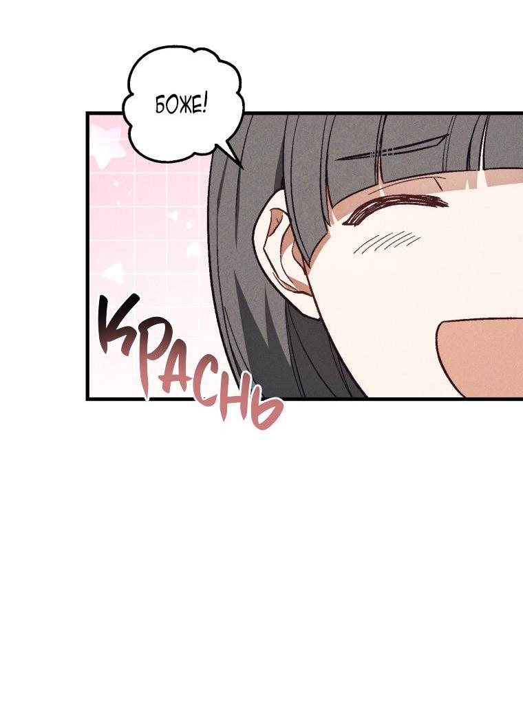 Манга Сказочный бизнес - Глава 21 Страница 35