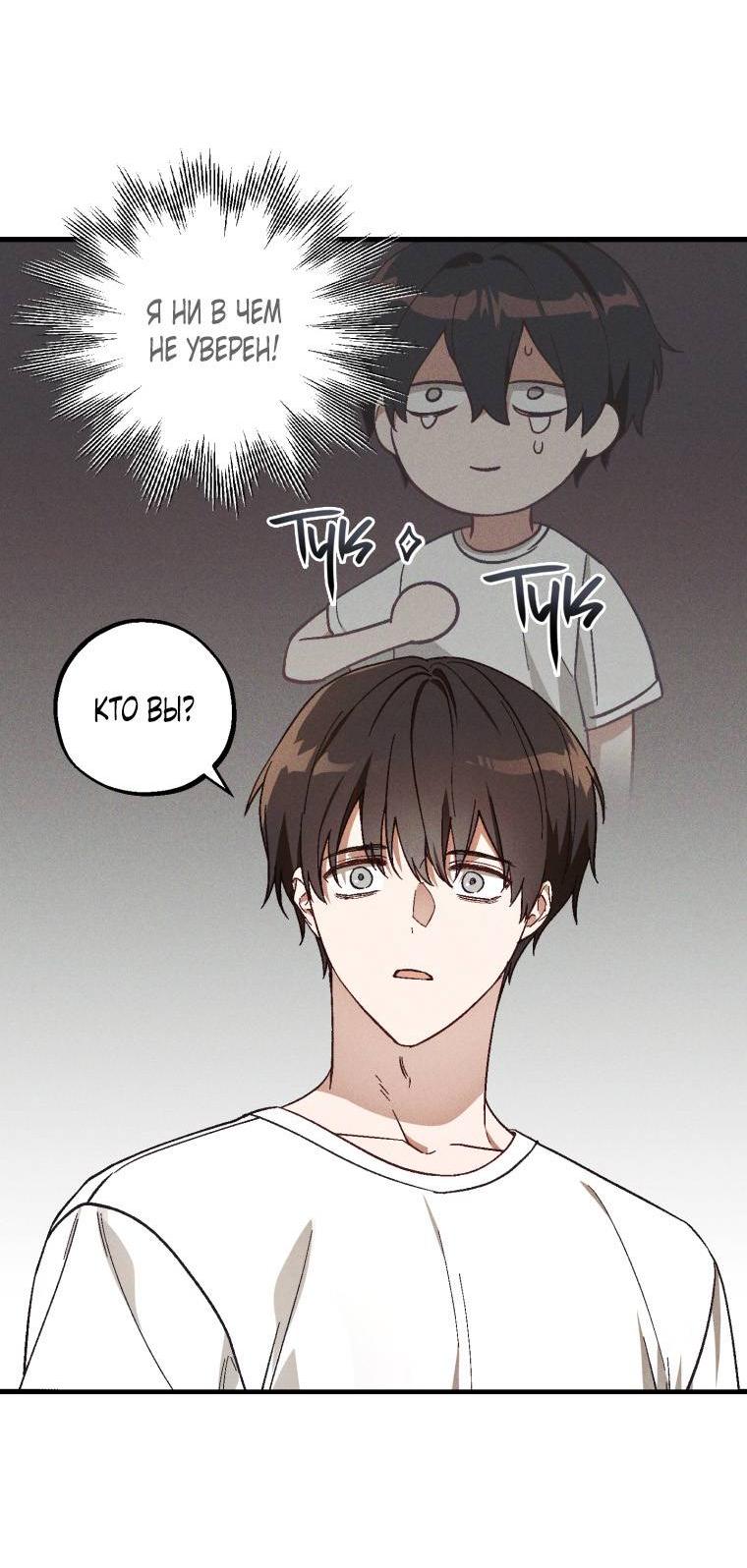 Манга Сказочный бизнес - Глава 21 Страница 33