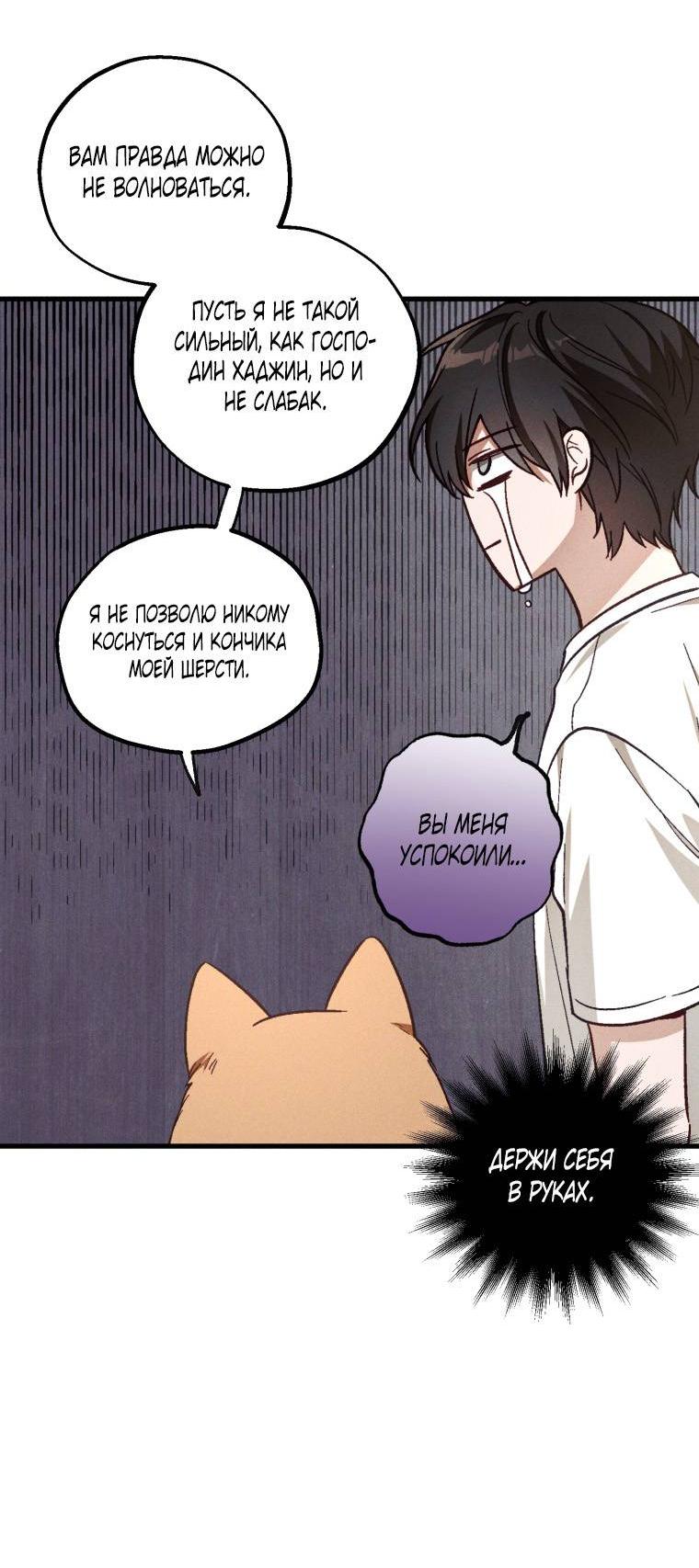 Манга Сказочный бизнес - Глава 21 Страница 24