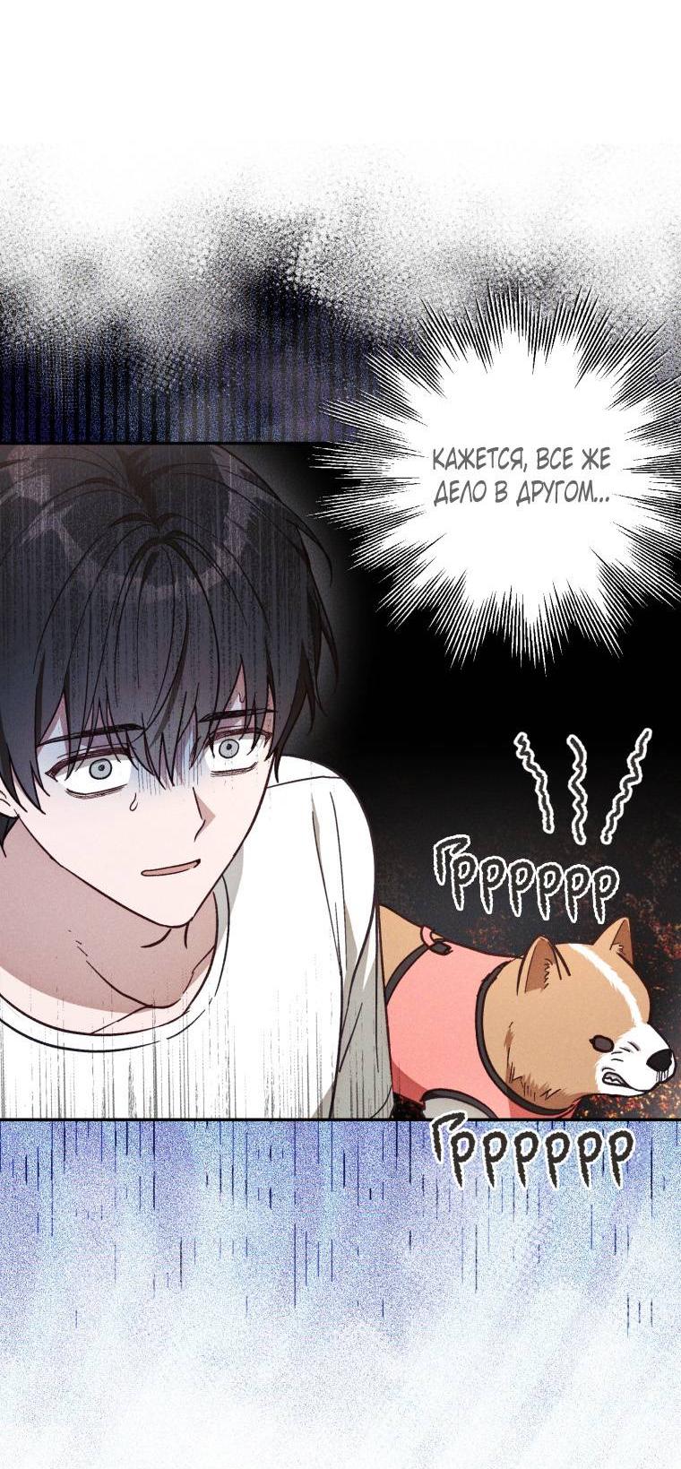 Манга Сказочный бизнес - Глава 21 Страница 49