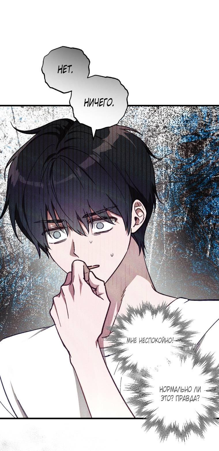 Манга Сказочный бизнес - Глава 21 Страница 21