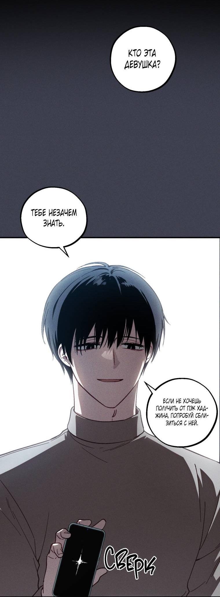 Манга Сказочный бизнес - Глава 21 Страница 3