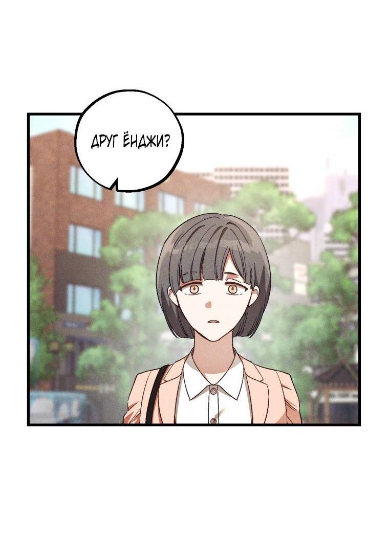 Манга Сказочный бизнес - Глава 21 Страница 34