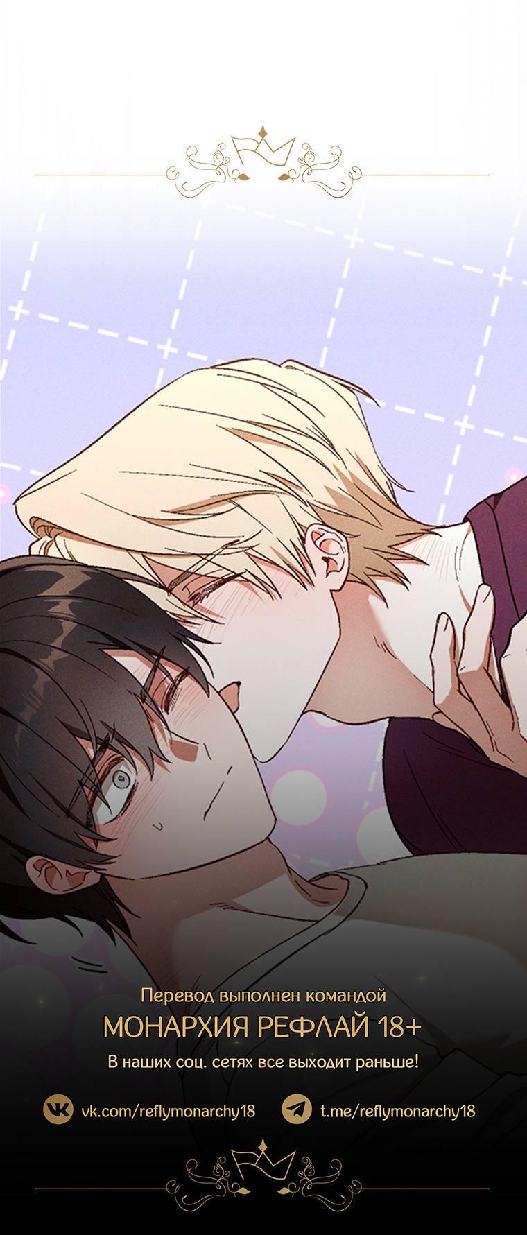 Манга Сказочный бизнес - Глава 21 Страница 59