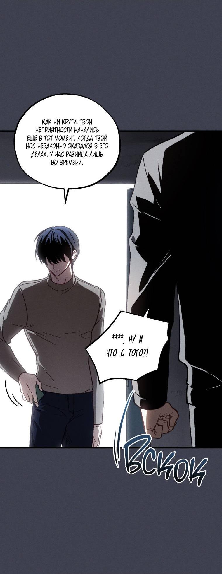 Манга Сказочный бизнес - Глава 21 Страница 7