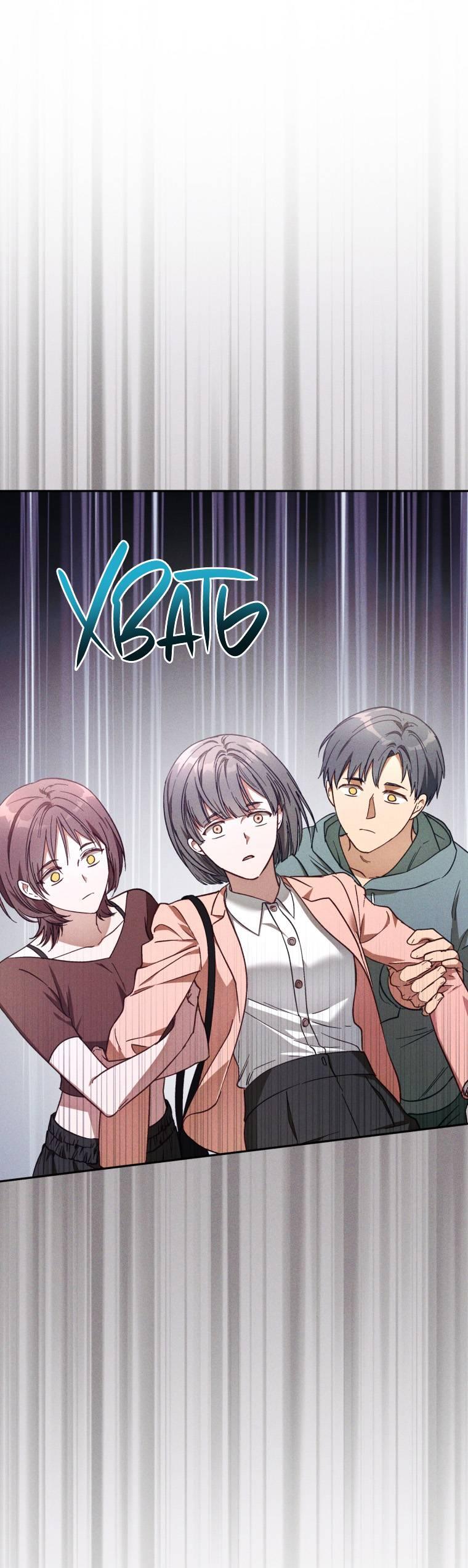 Манга Сказочный бизнес - Глава 21 Страница 53