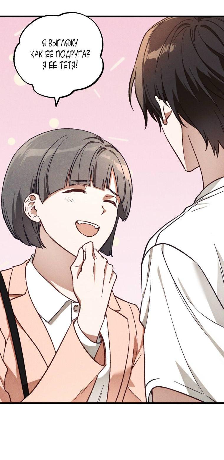 Манга Сказочный бизнес - Глава 21 Страница 36