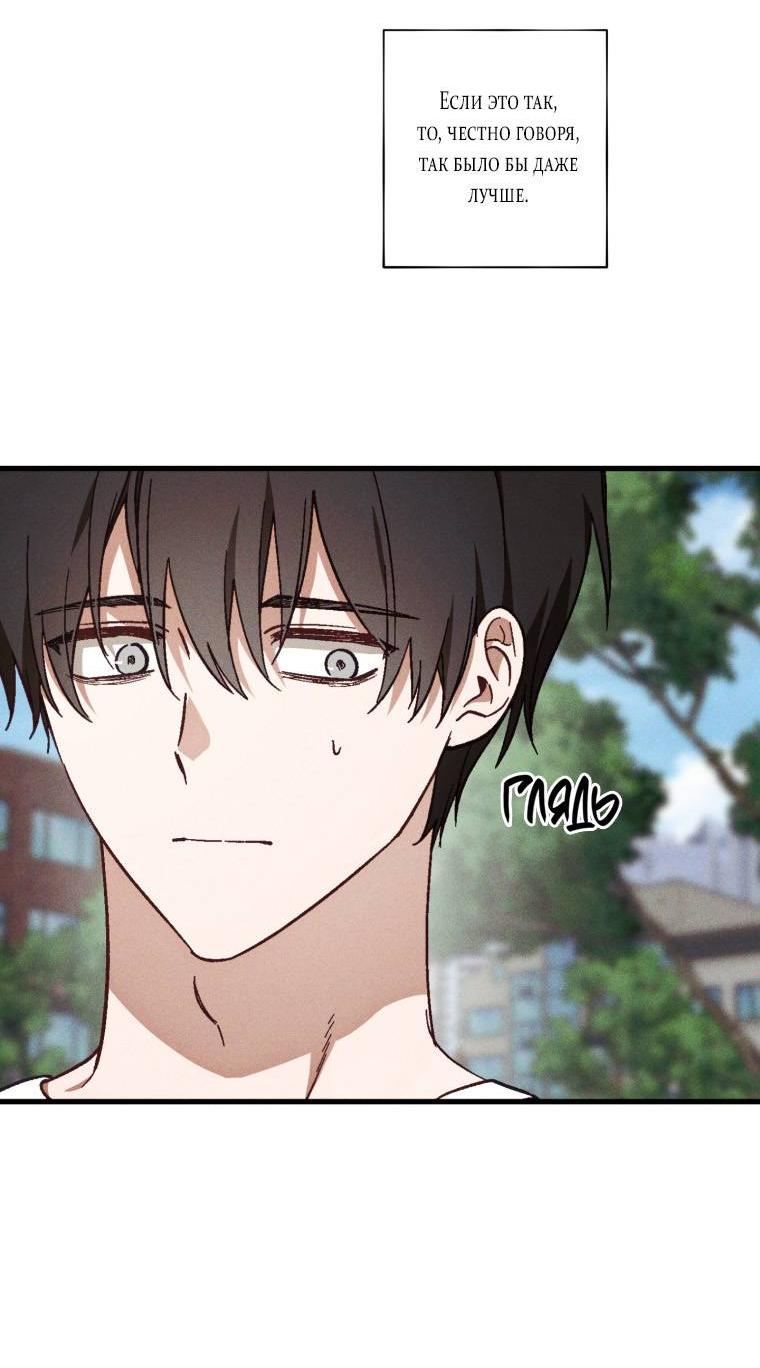 Манга Сказочный бизнес - Глава 21 Страница 47