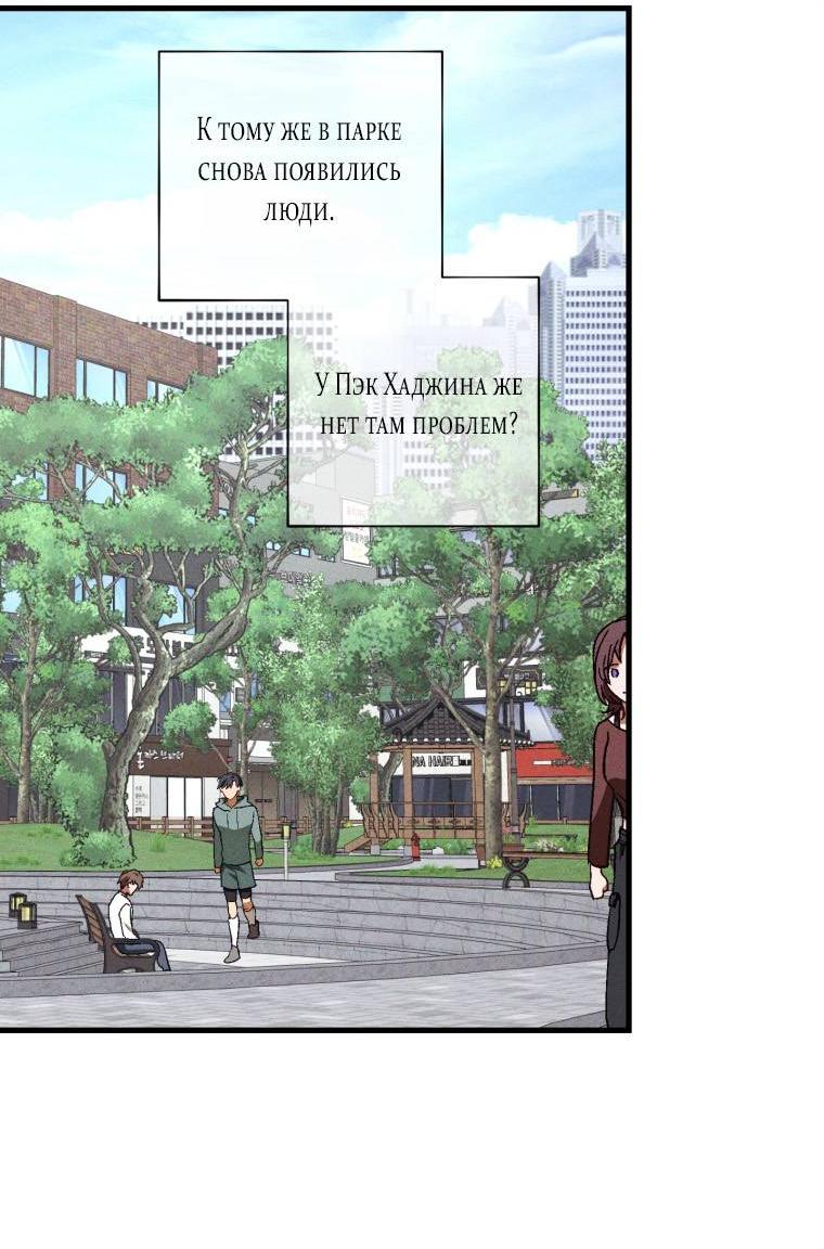 Манга Сказочный бизнес - Глава 21 Страница 32