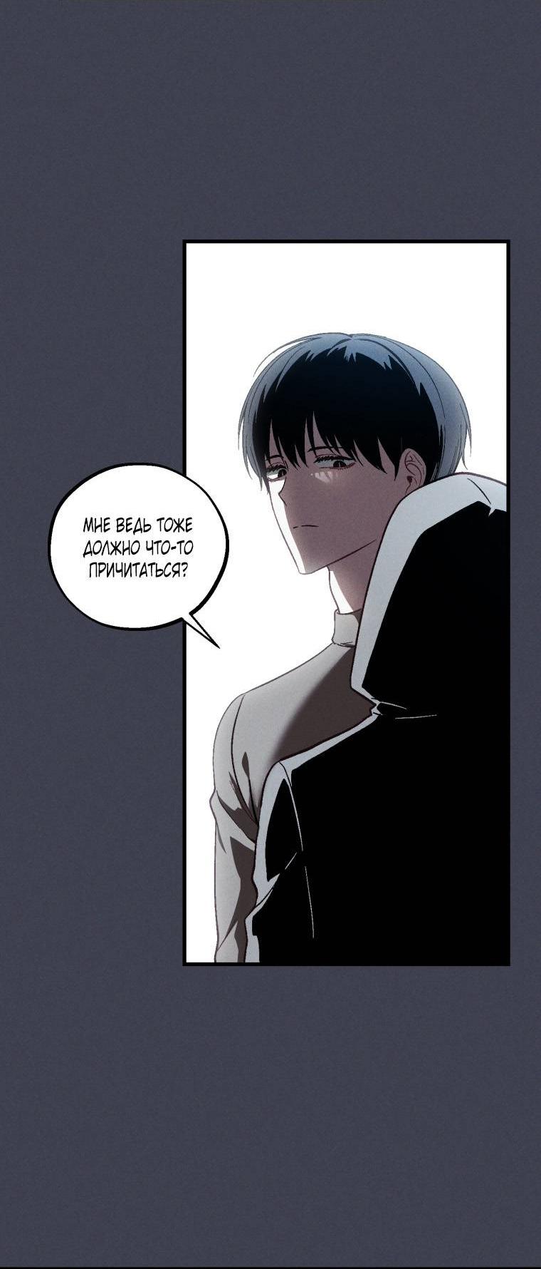 Манга Сказочный бизнес - Глава 21 Страница 12