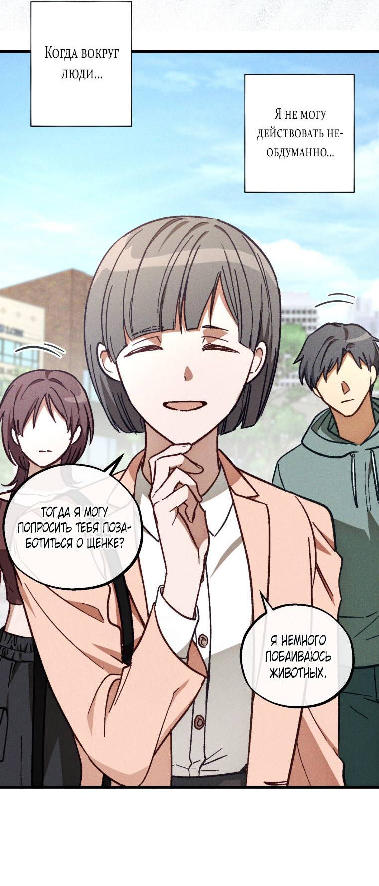 Манга Сказочный бизнес - Глава 21 Страница 50