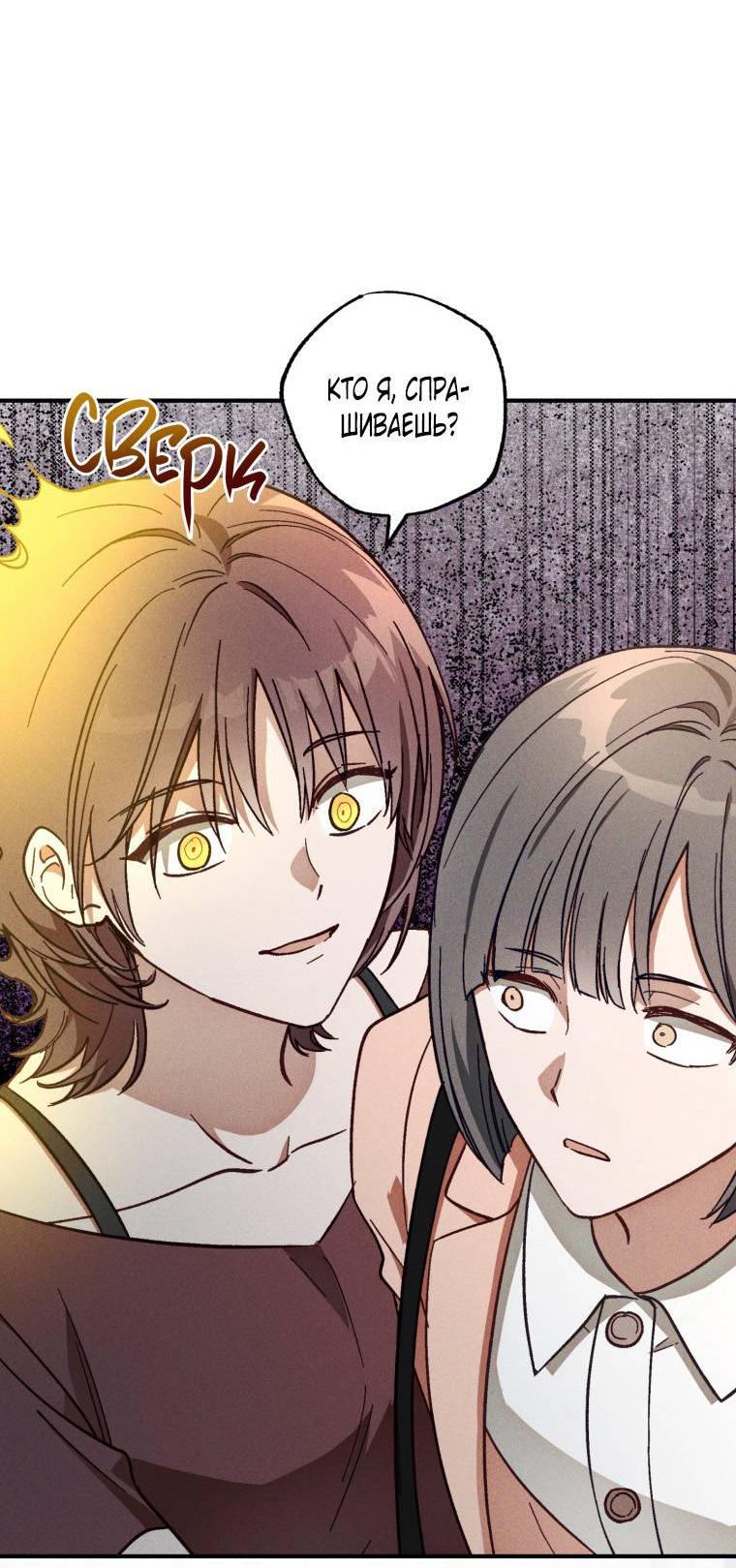 Манга Сказочный бизнес - Глава 21 Страница 57