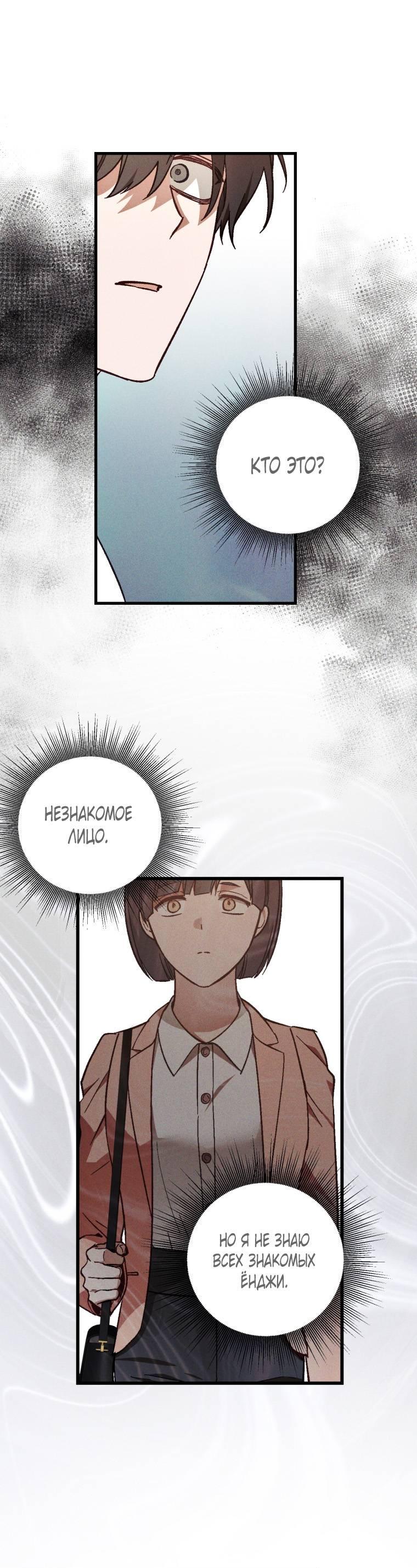 Манга Сказочный бизнес - Глава 21 Страница 31