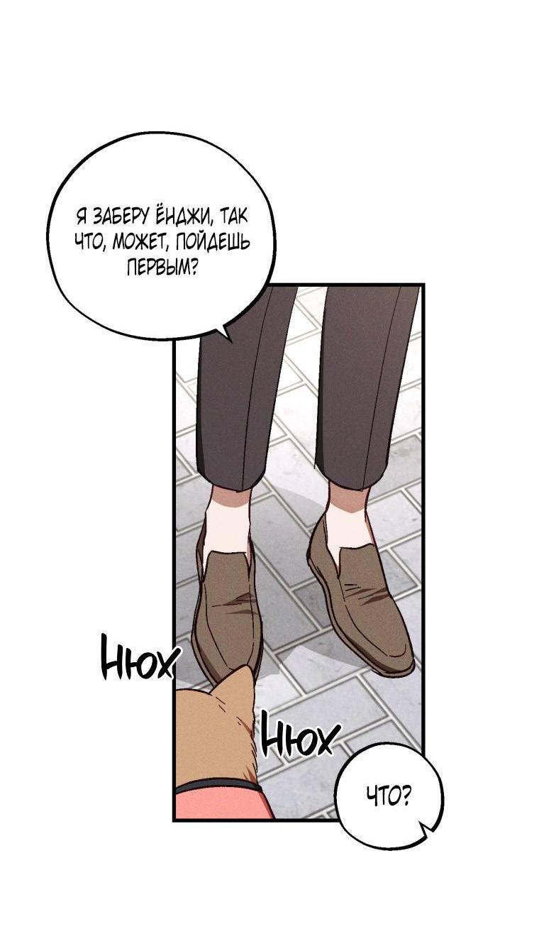 Манга Сказочный бизнес - Глава 21 Страница 41