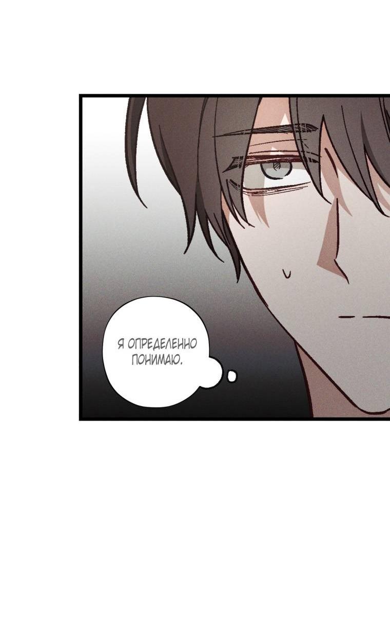 Манга Сказочный бизнес - Глава 21 Страница 44