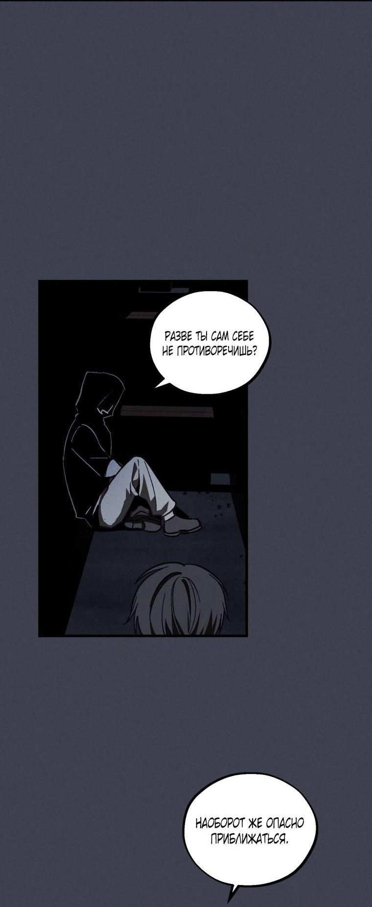 Манга Сказочный бизнес - Глава 21 Страница 4