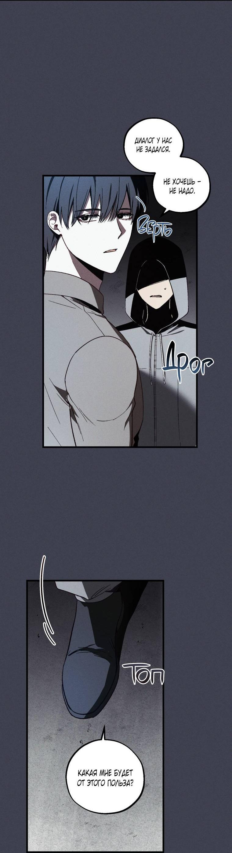 Манга Сказочный бизнес - Глава 21 Страница 11