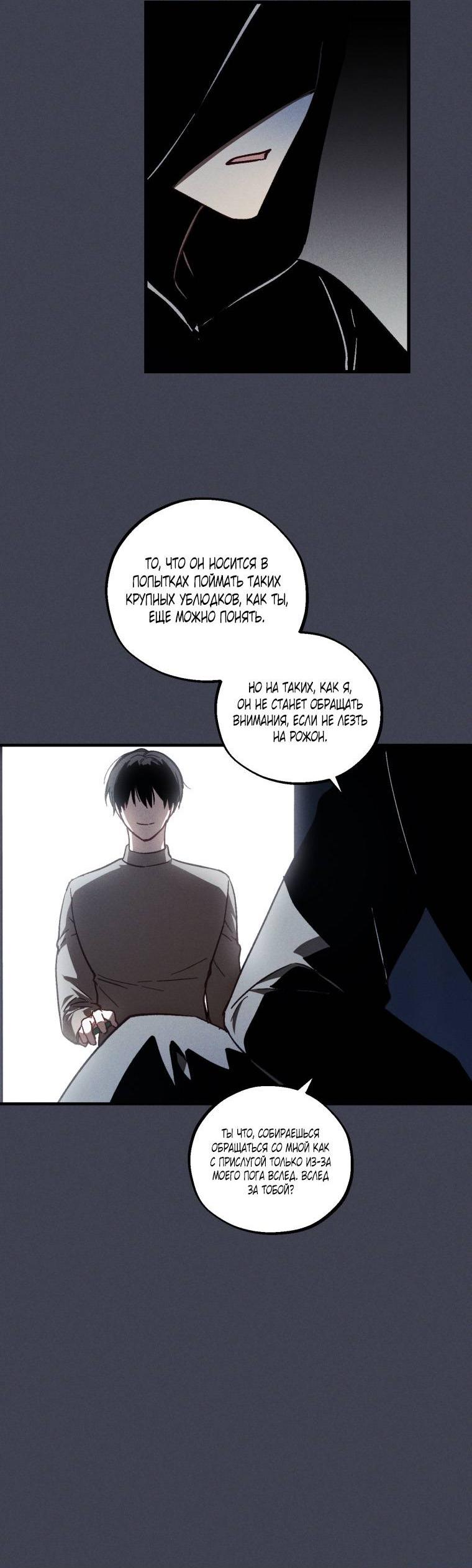 Манга Сказочный бизнес - Глава 21 Страница 5