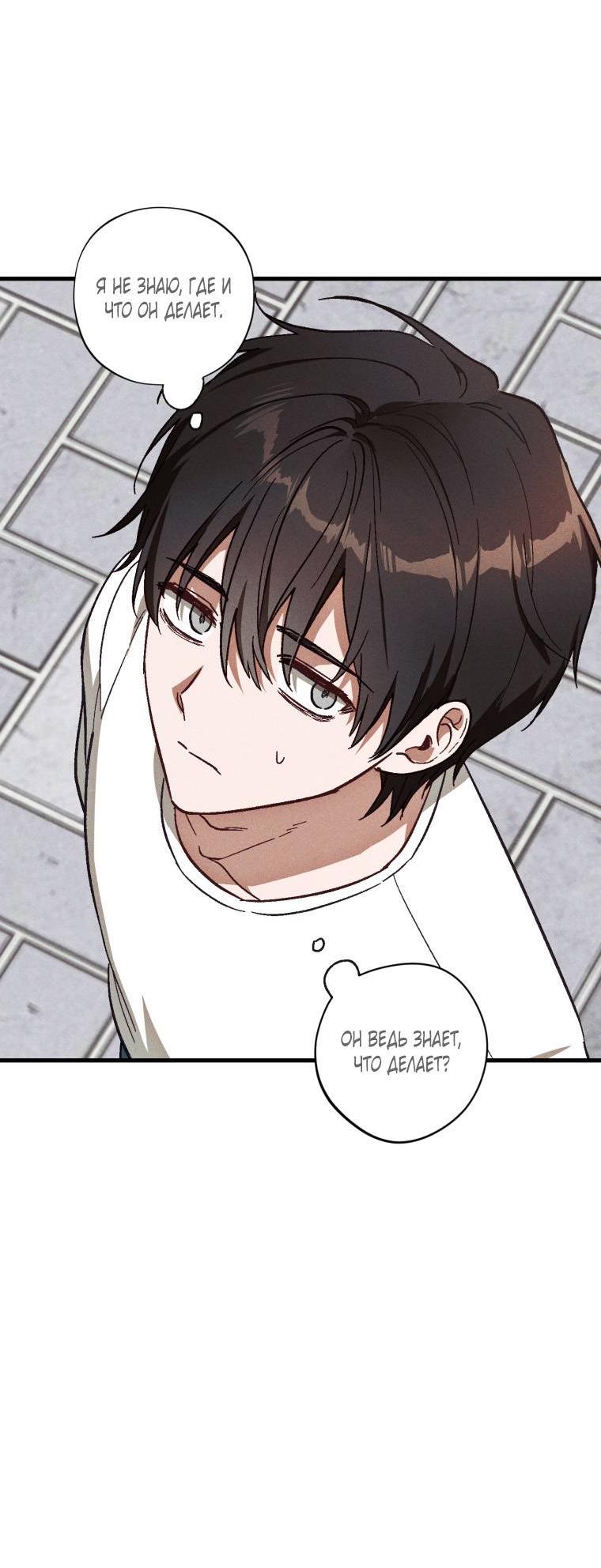 Манга Сказочный бизнес - Глава 21 Страница 25