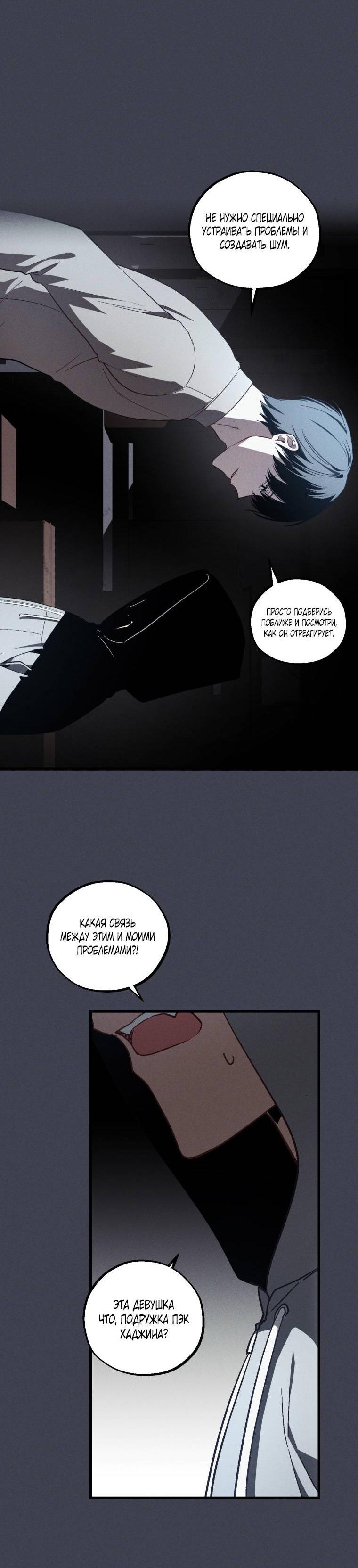 Манга Сказочный бизнес - Глава 21 Страница 9
