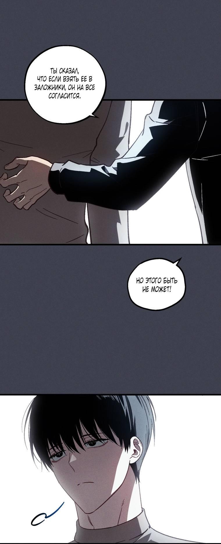 Манга Сказочный бизнес - Глава 21 Страница 10