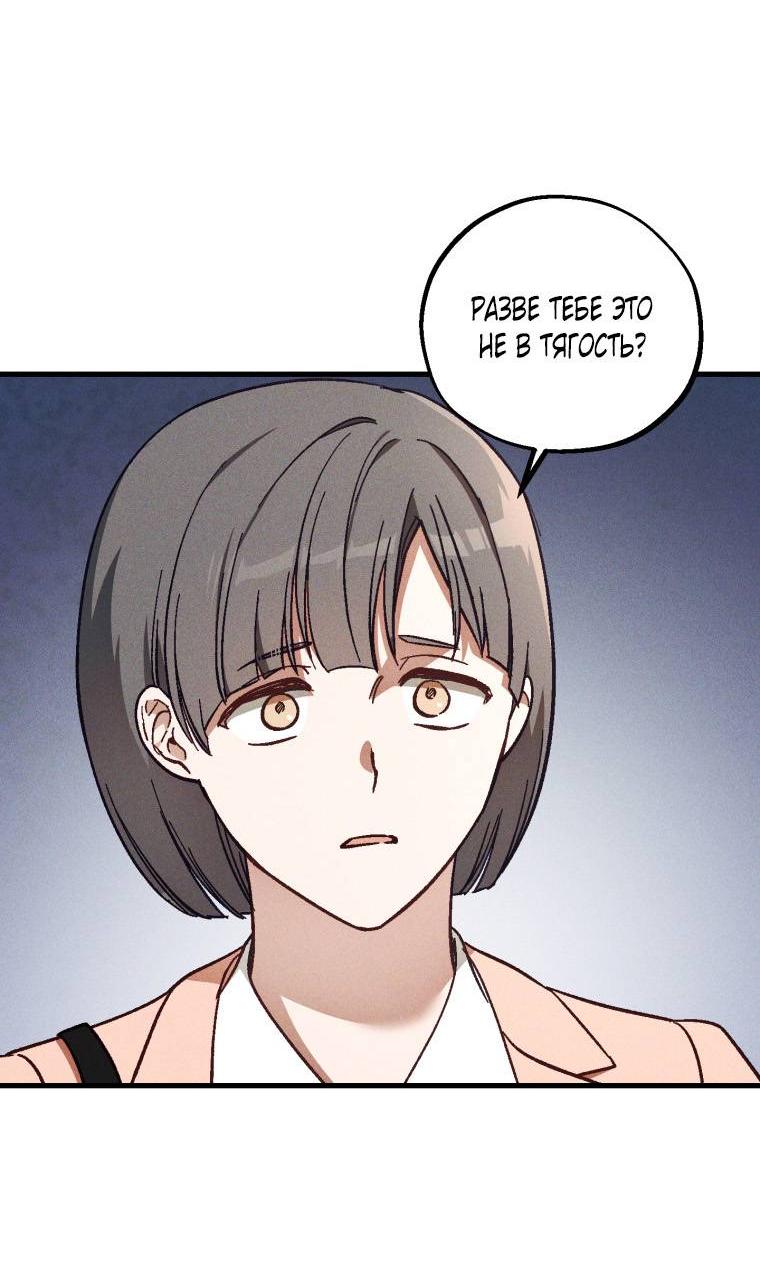 Манга Сказочный бизнес - Глава 21 Страница 40