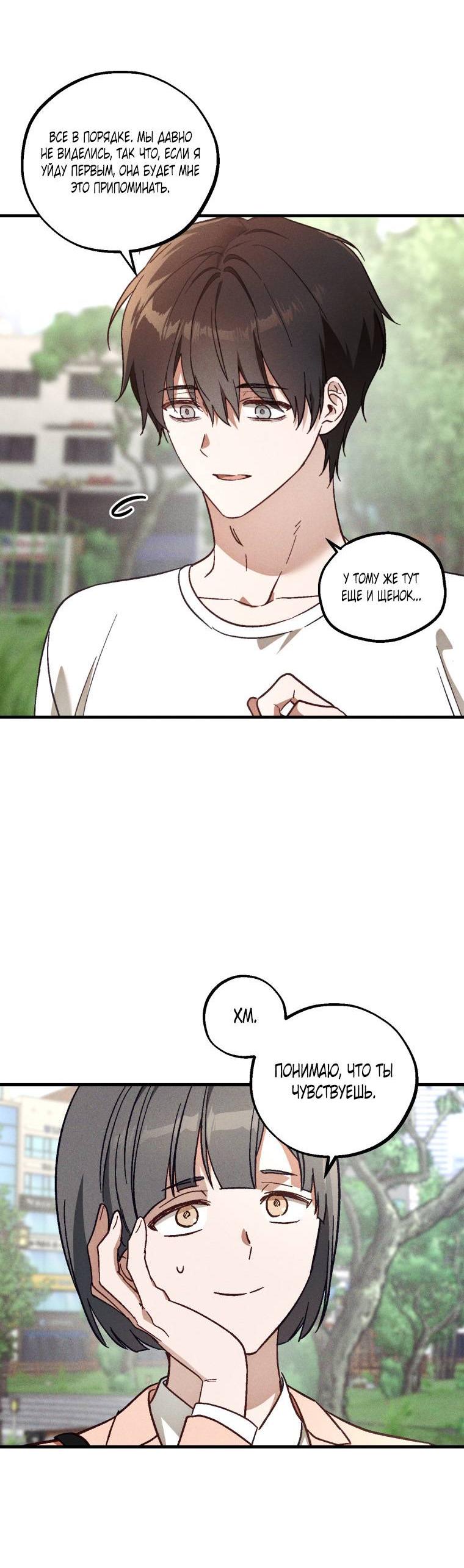 Манга Сказочный бизнес - Глава 21 Страница 42