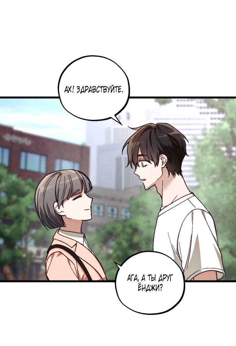 Манга Сказочный бизнес - Глава 21 Страница 37
